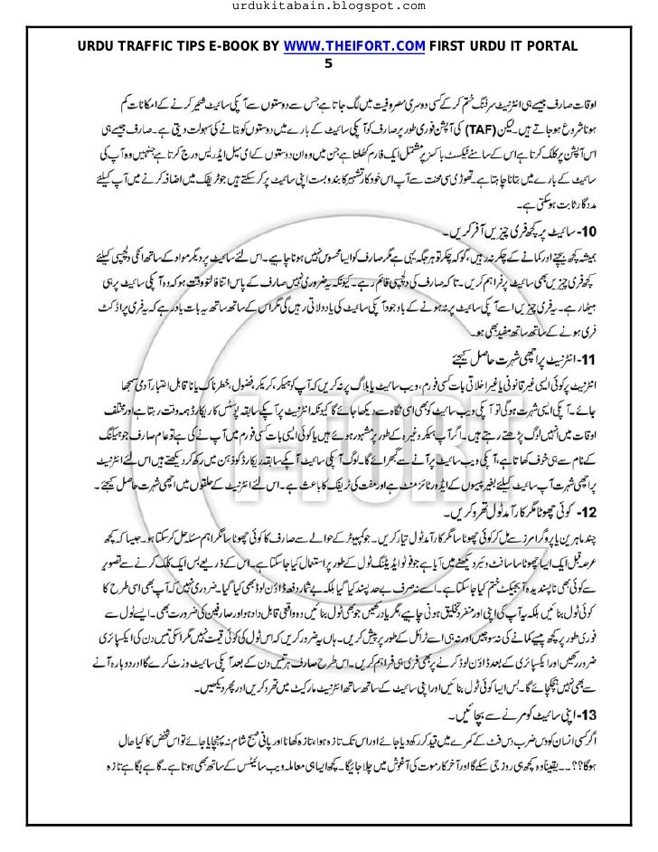 Seo Urdu Book